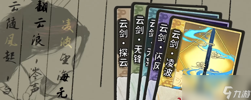弈仙牌琴奶打毒奶用什么卡組陣容