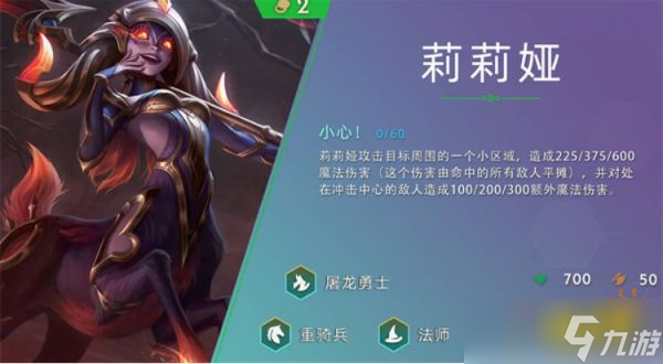 《云顶之弈》S7二费卡有哪些？S7二费卡技能介绍