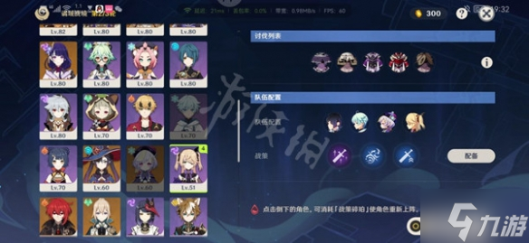 《原神》谲域战境怎么打？谲域战境第一天打法推荐速参考