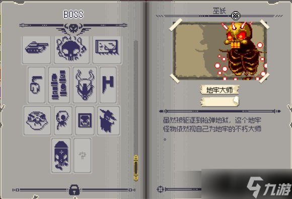 《挺进地牢》所有boss属性图鉴及2个隐藏人物解锁方法解析