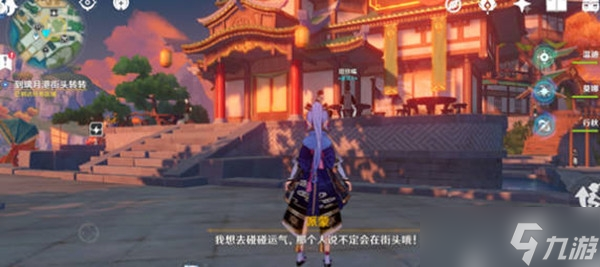 原神扇底春秋触发方法一览-原神