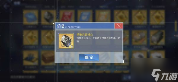 碧蓝航线特殊兵装核心怎么获取 特殊兵装核心获取方法介绍