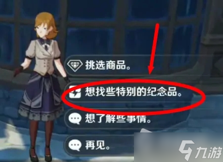 《原神》2.7风佑之羽球获取攻略