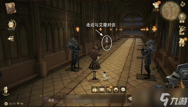 哈利波特魔法觉醒艾薇彩蛋分享