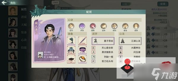 《汉家江湖》无名剑冢通关攻略2022最新