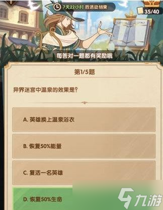 《剑与远征》诗社竞答第六天题目答案攻略 2022年6月3日问题答案解析