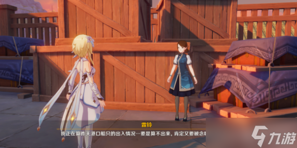 原神港口驶过几艘船,二四六七八任务攻略