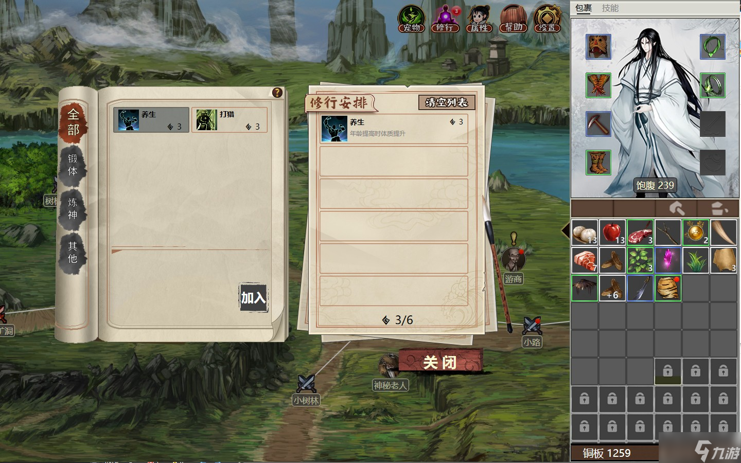 《懶人修仙傳2》6月22日登陸Steam 開啟搶先體驗(yàn)