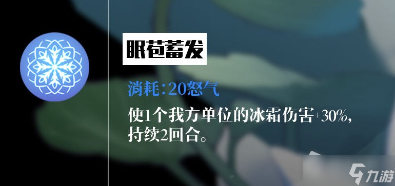 《灵魂潮汐》清涓芙华蕖灵技能介绍