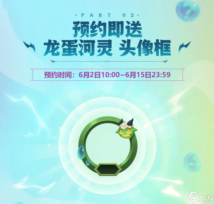 金铲铲之战巨龙之巢什么时候更新 新赛季巨龙之巢更新时间