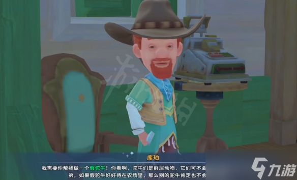 《沙石镇时光》假驼牛模型怎么做？假驼牛模型需要材料一览
