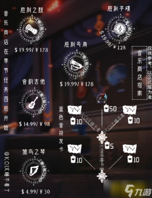 光遇音乐大厅在哪里-音乐大厅位置兑换图一览
