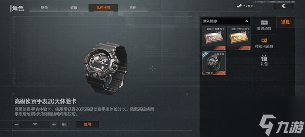 暗区突围秘密任务坐标在哪 秘密任务坐标分享