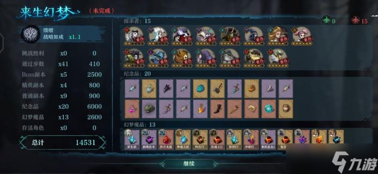 《旧日传说手游》哪套阵容最强？2022新手阵容最强搭配攻略
