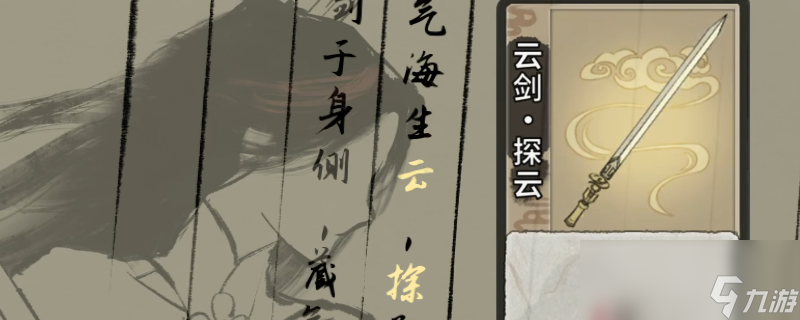 弈仙牌琴奶流成型之后需要注意什么