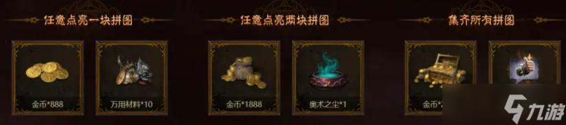 《暗黑破坏神：不朽》预约奖励领取详解