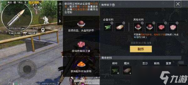 《和平精英》粽子配方一览2022