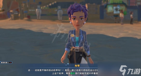《沙石镇时光》建造机器人怎么做？建造机器人需要材料一览
