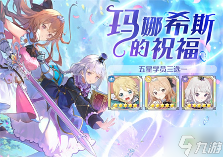 玛娜希斯回响初始SSR角色怎么选