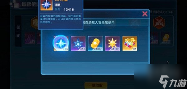 奥拉星手游魔物入侵活动攻略 入侵活动详情