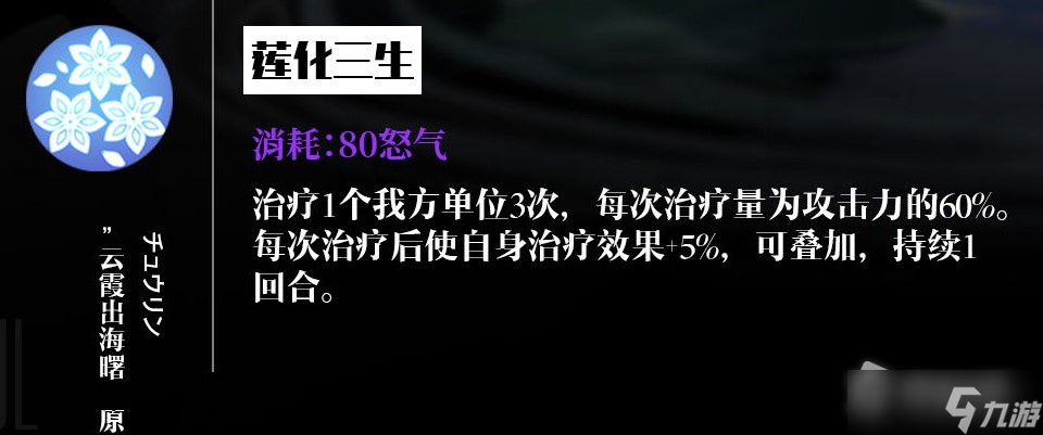 《灵魂潮汐》清涓芙华蕖灵技能介绍