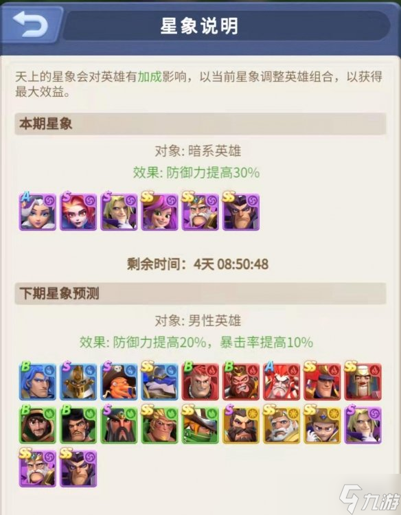 《指尖领主》竞技场玩法介绍 指尖领主竞技场内容