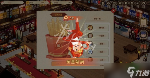 《仙剑客栈2》御灵有什么用？部分御灵图鉴介绍