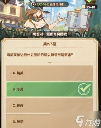 剑与远征诗社竞答第十天答案分享 6.7诗社竞答第十天答案大全