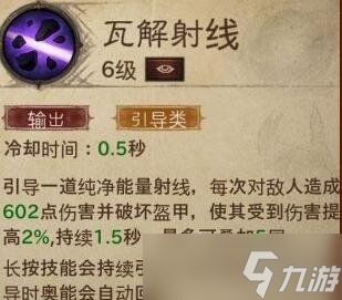 《暗黑破坏神不朽》法师技能初期推荐 法师技能搭配有什么技巧