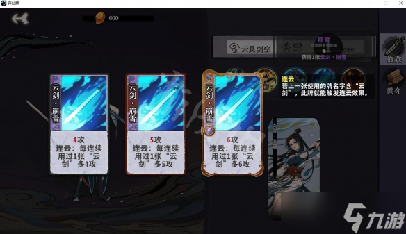 《弈仙牌》炎雪怎么样？炎雪仙命效果介绍