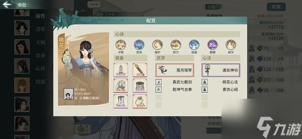 汉家江湖无名剑冢怎么通关 无名剑冢通关攻略
