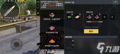 和平精英粽子怎么做冰茶