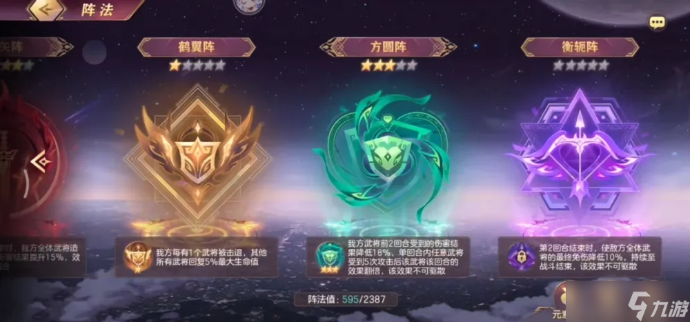 <a id='link_pop' class='keyword-tag' href='https://www.9game.cn/sgzhxdl/'>三国志幻想大陆</a>阵法养成攻略