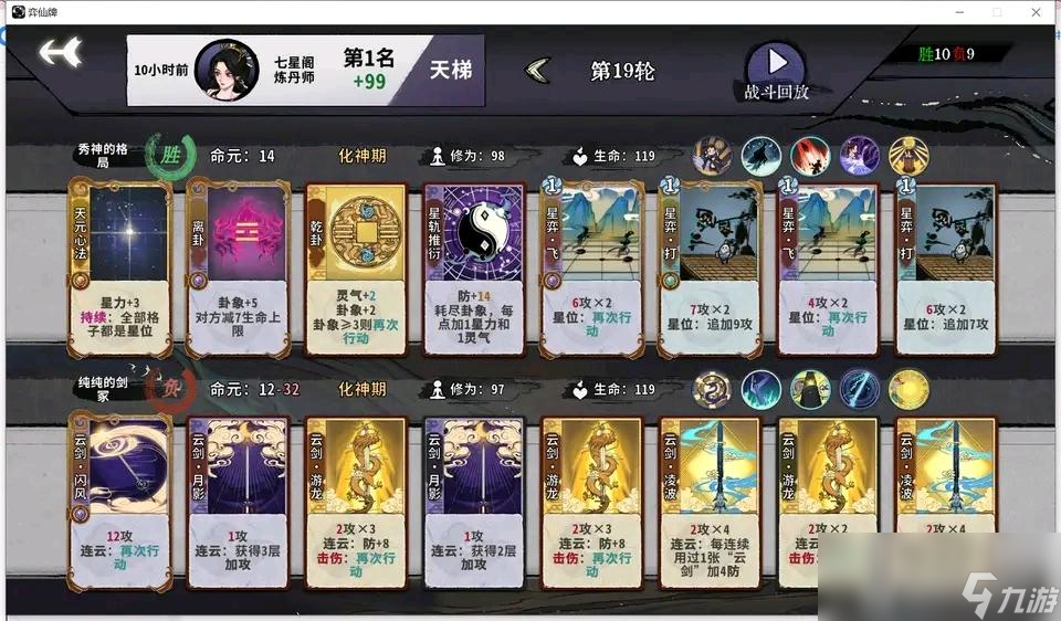 弈仙牌天元卦流怎么玩