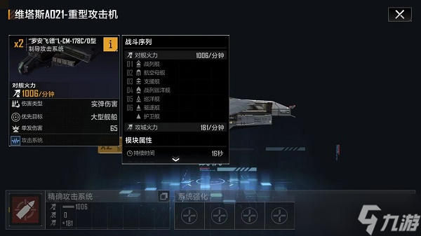 《无尽的拉格朗日》维塔斯A021加点推荐攻略2022
