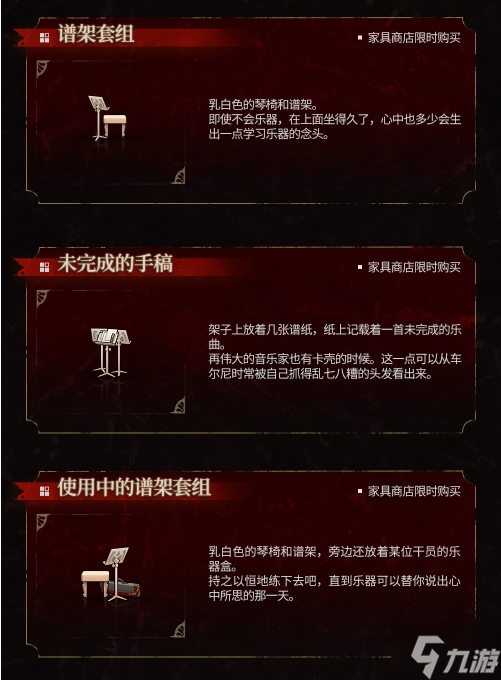 《明日方舟》夕照區(qū)印象音樂室怎么樣 夕照區(qū)印象音樂室一覽