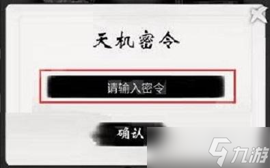 一念逍遙全部密令2022最新