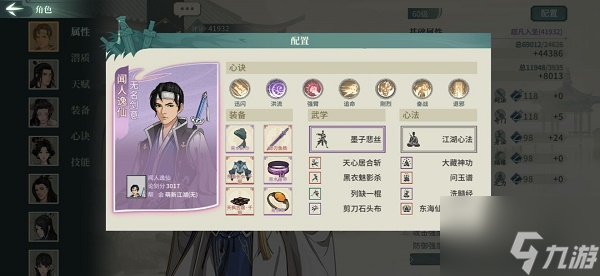 汉家江湖无名剑冢怎么通关 无名剑冢通关攻略