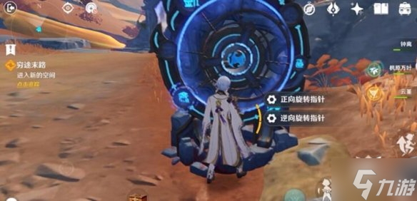 《原神》进入新的空间仪盘解密攻略 偷偷告诉你穷途末路铁门怎么开