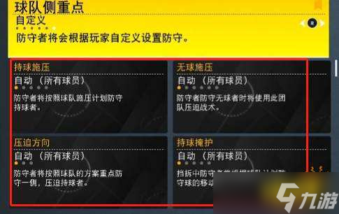 NBA2K22怎么自動跟上防守？自動防守方法介紹