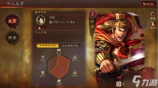 第五档！《三国志战略版》武将专属功名问世！