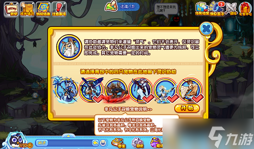 《洛克王国》唤醒古禁书活动玩法讲解