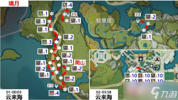 《原神》2.7竹筍采集點(diǎn) 2.7竹筍采集路線