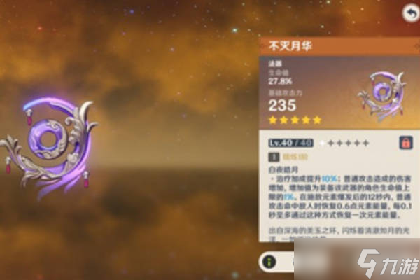 原神最垃圾的五星武器是什么？没用的五星武器盘点