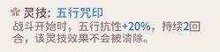 《我的門派》器靈寶寶靈技有哪些 器靈寶寶靈技一覽