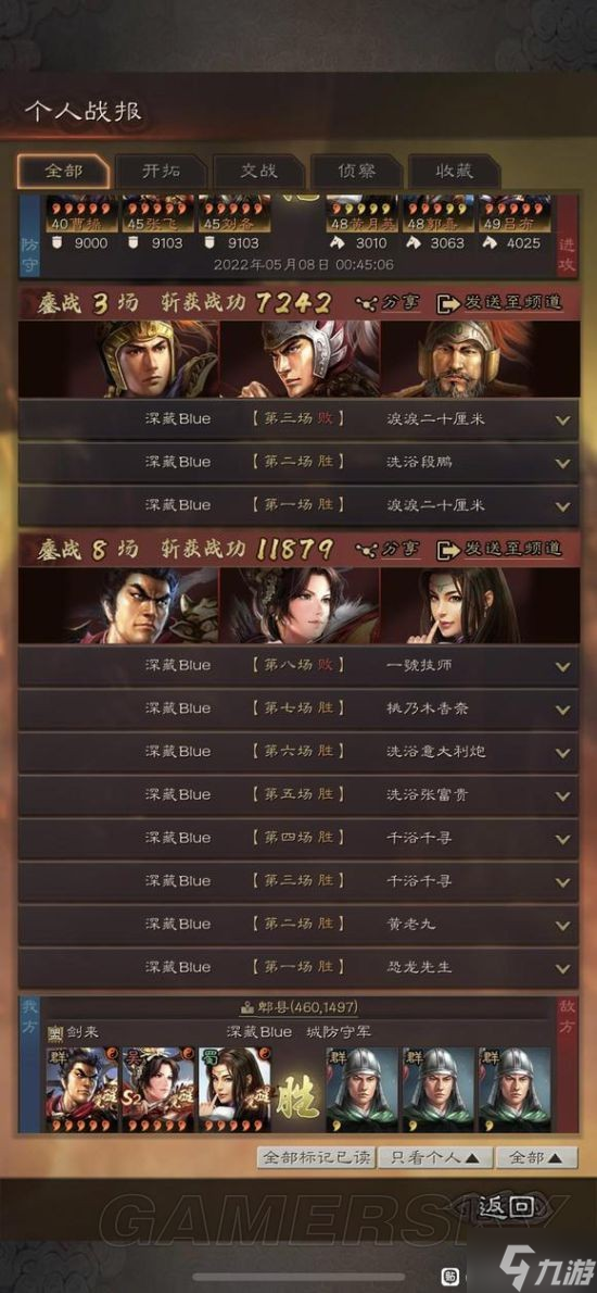 《三国志战略版》吕布阵容搭配 霸王香武将搭配分享