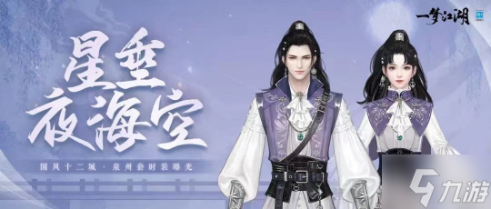 粽香承端午《一梦江湖》端午节全外观上新 穿新衣泛龙舟！