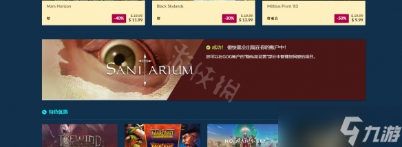《疯人院》游戏免费怎么领？Sanitarium游戏免费领取方法介绍