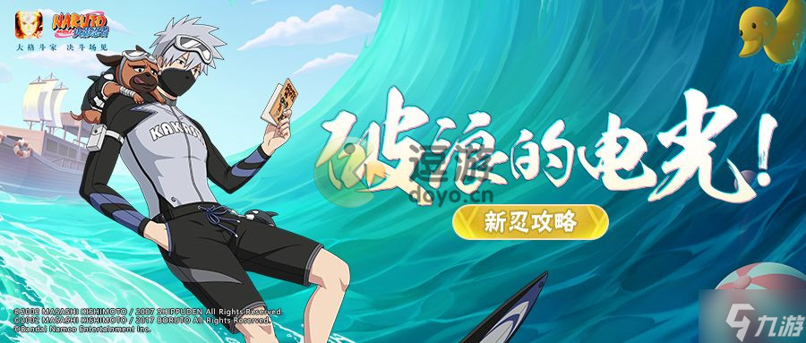 火影忍者手游旗木卡卡西元气夏日技能介绍