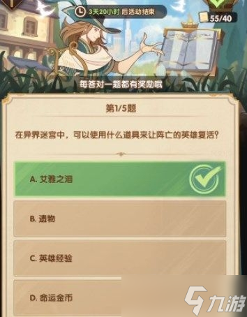 剑与远征诗社竞答第十天答案分享 6.7诗社竞答第十天答案大全